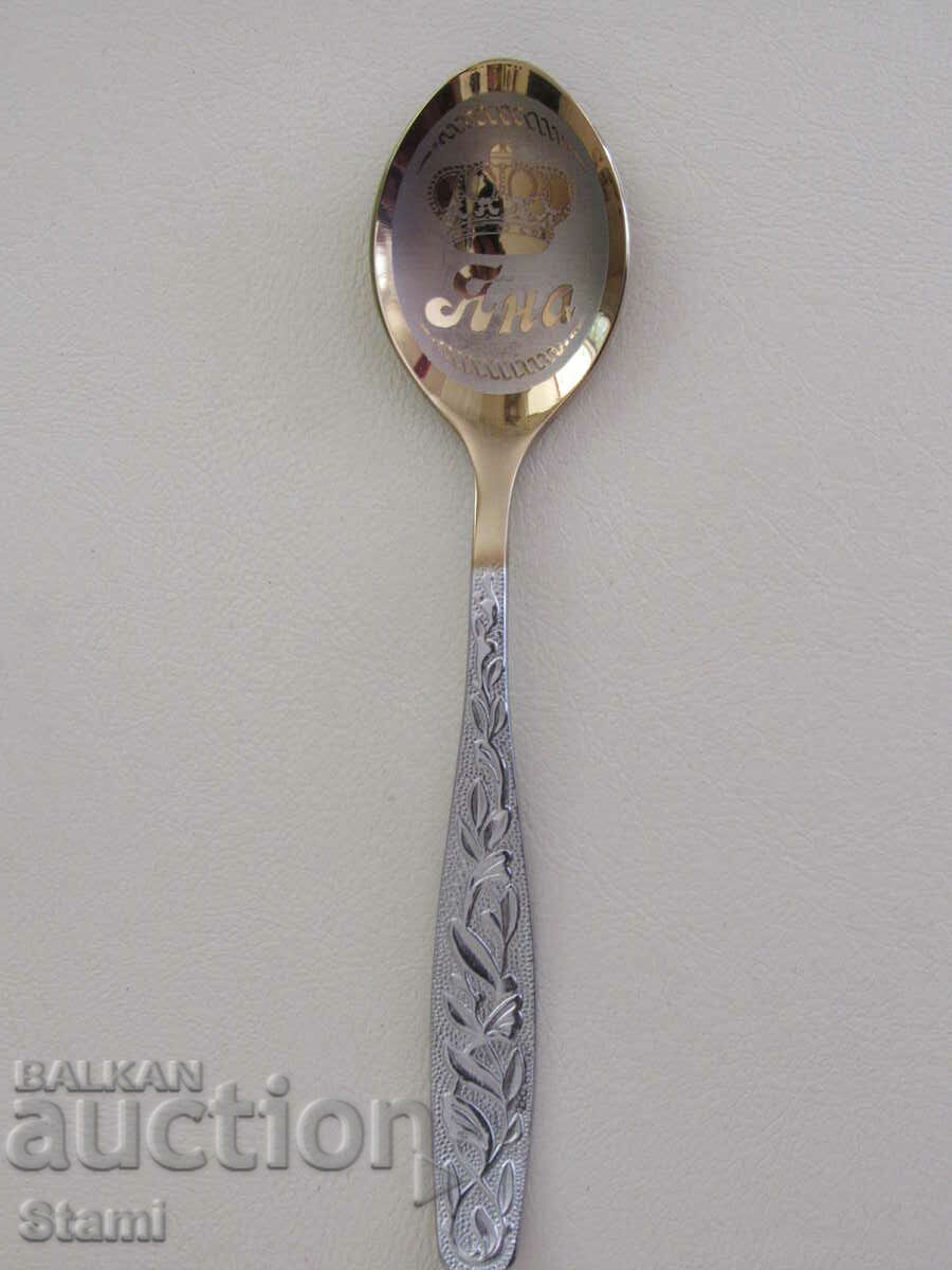 Personalized coffee or tea spoon with name-Yana with price 16.00 BGN | € 8.18 Personalized coffee or tea spoon with name-Yana with price 16.00 BGN | € 8.18