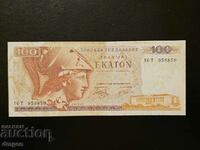 100 drachmas Greece 1978