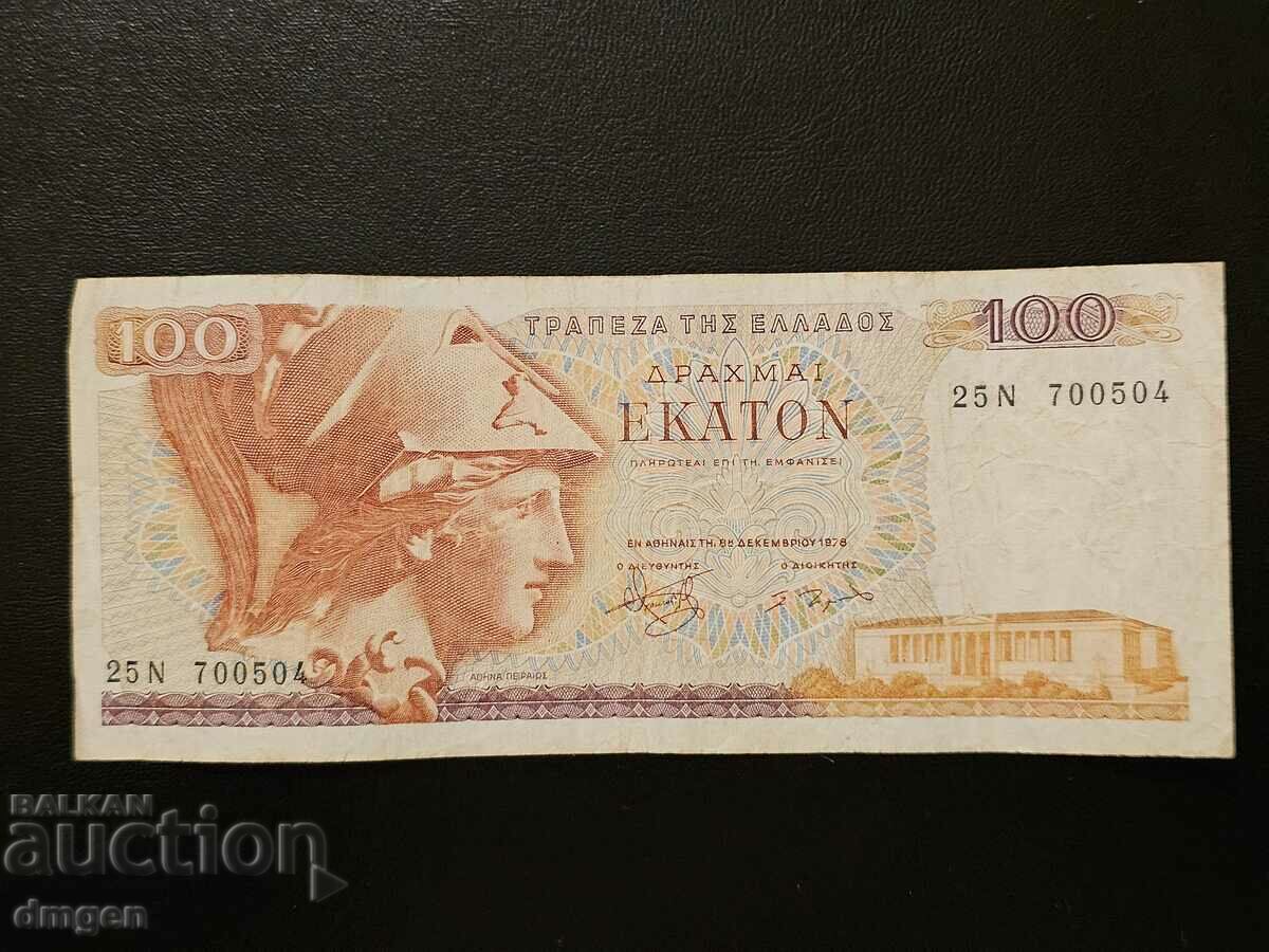 100 drachmas Greece 1978