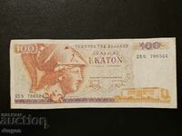 100 drachmas Greece 1978