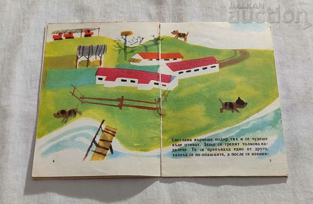 Auction  SPRING STUDY STOYAN T. DASKALOV No. 5/1964 NIGHTINGALE