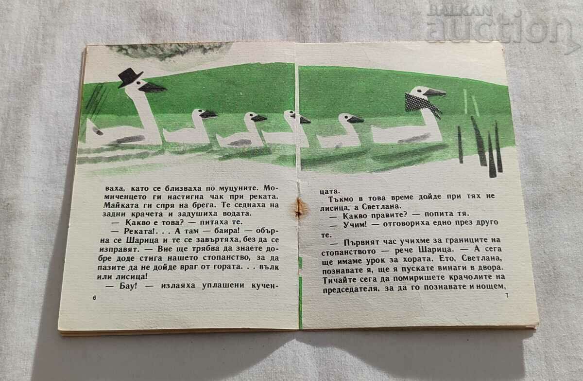 Delivery of SPRING STUDY STOYAN T. DASKALOV No. 5/1964 NIGHTINGALE