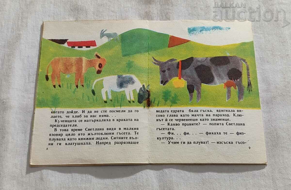 SPRING STUDY STOYAN T. DASKALOV No. 5/1964 NIGHTINGALE - 5