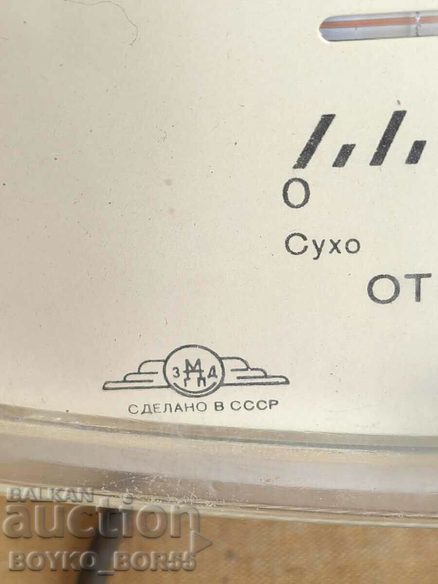 Delivery of Rare Russian Soc USSR Combined Triple Measuring Device Delivery of Rare Russian Soc USSR Combined Triple Measuring Device