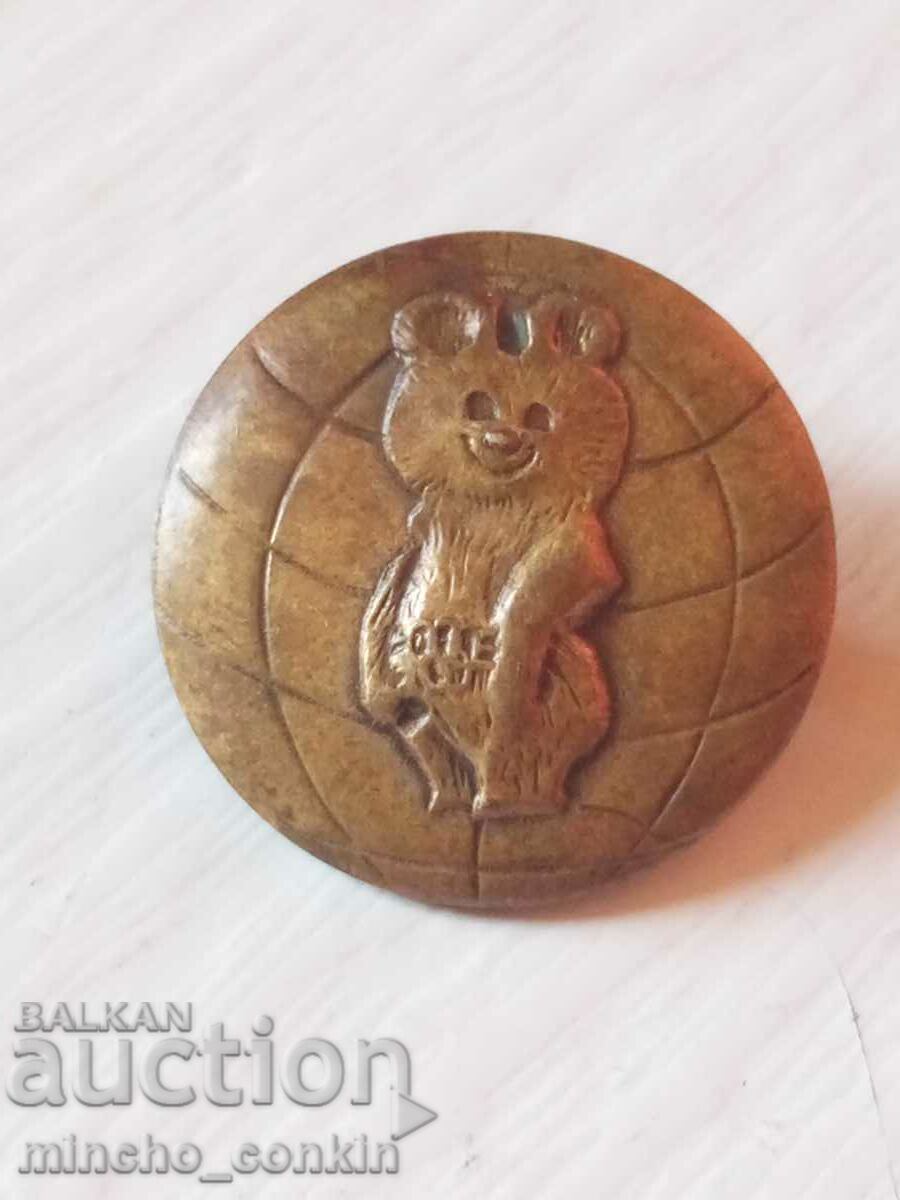 Olympics Moscow 1980 Misha the bear globe bronze rare.