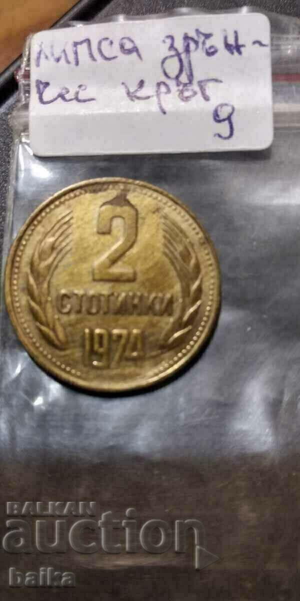 2 CENT. 1974 - CURIOSITATE/CLIP, ȘTERS/!!!