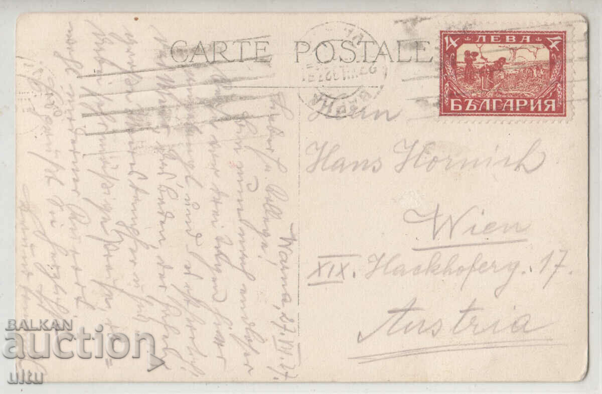 Bulgaria, Varna, Port - RPPC, traveled with price 69.90 BGN | € 35.74 Bulgaria, Varna, Port - RPPC, traveled with price 69.90 BGN | € 35.74