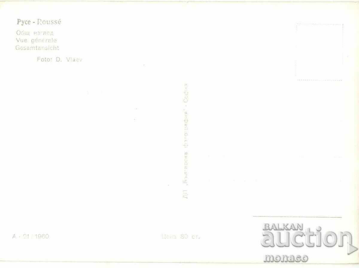 Old postcard - Ruse, General view A-21 with price 2.60 BGN | € 1.33 Old postcard - Ruse, General view A-21 with price 2.60 BGN | € 1.33