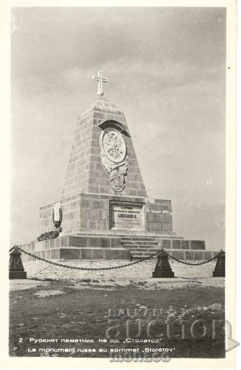 Old postcard - The Russian monument on "Stoletov" peak