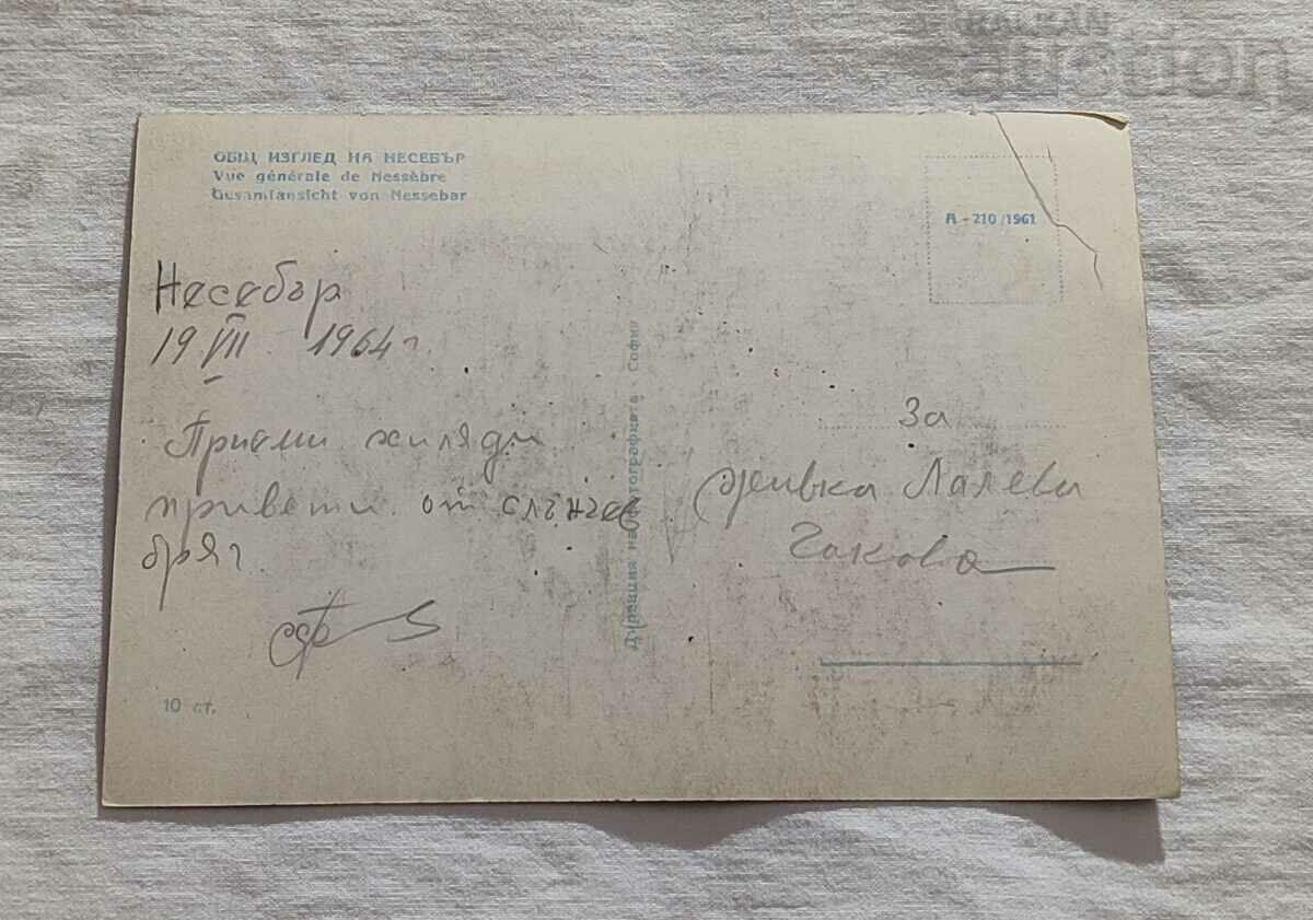 Nessebar GENERAL TYPE P.K. 1961 with price 1.40 BGN | € 0.72 Nessebar GENERAL TYPE P.K. 1961 with price 1.40 BGN | € 0.72