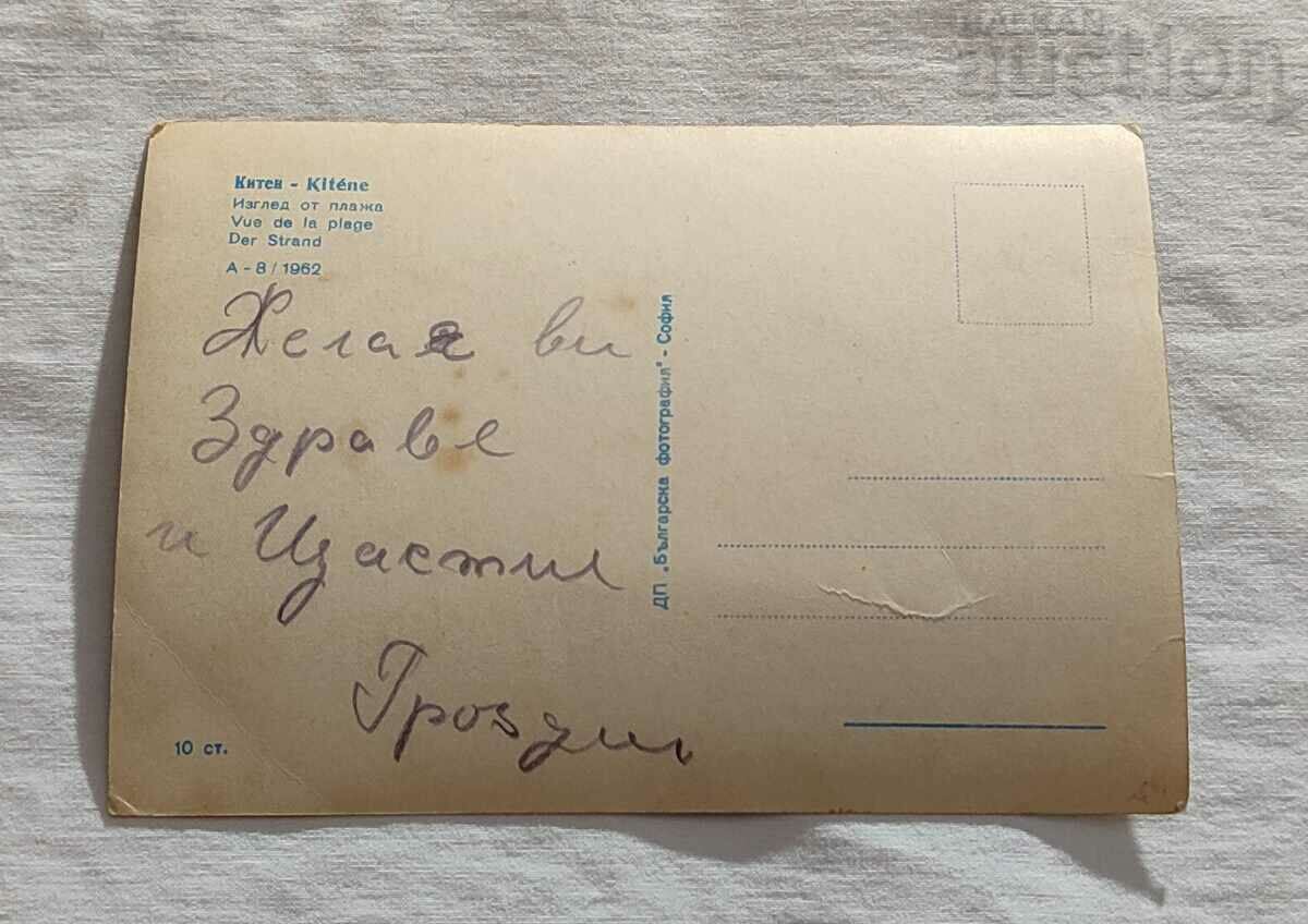 KITTEN BEACH P.K. 1962 with price 0.80 BGN | € 0.41 KITTEN BEACH P.K. 1962 with price 0.80 BGN | € 0.41