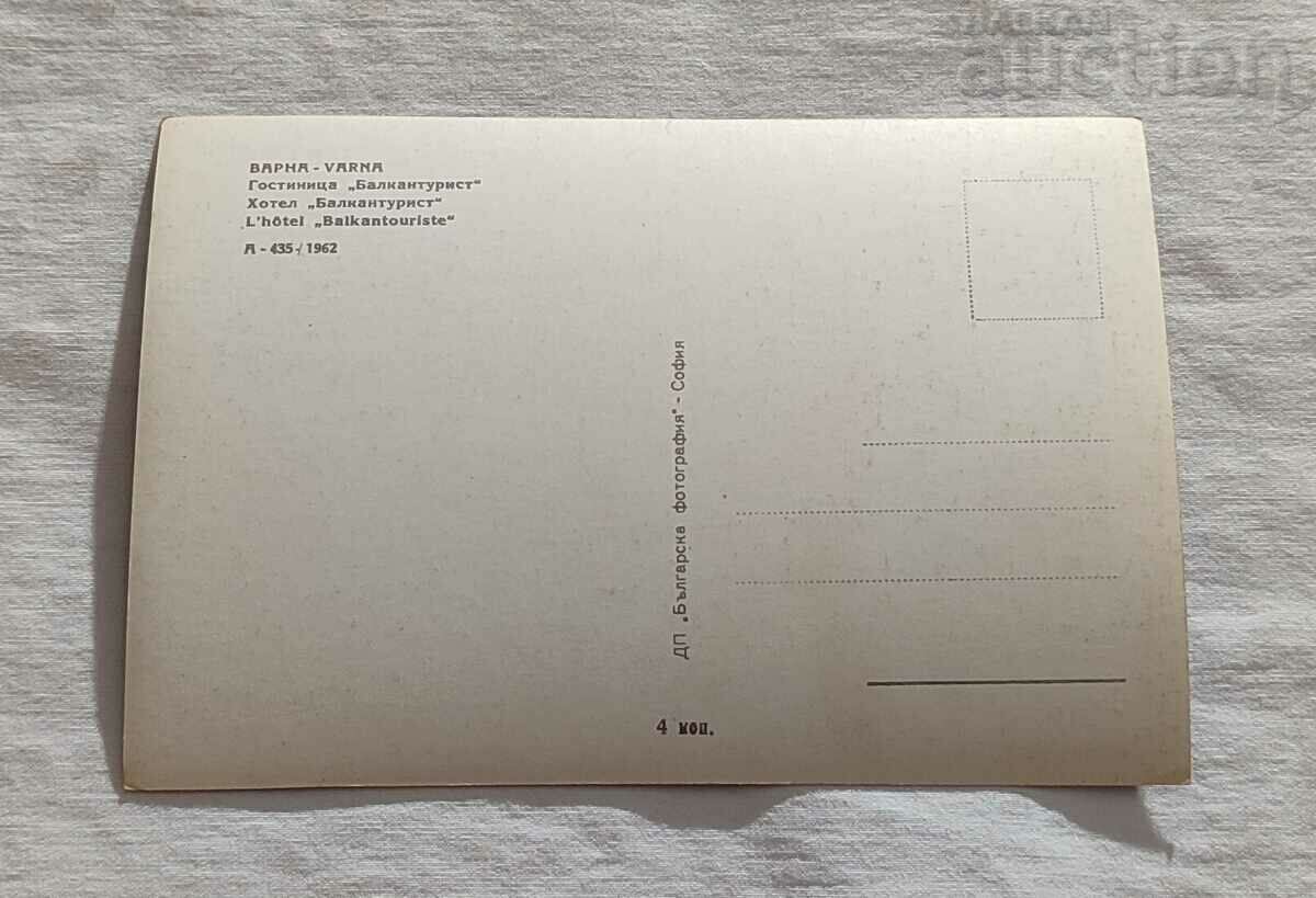 VARNA HOTEL "BALKANTURIST" P.K. 1962 with price 3.00 BGN | € 1.53
