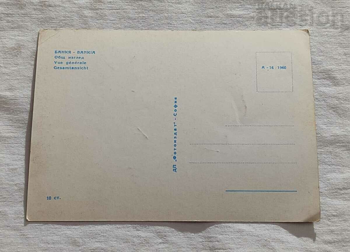 BANK OVERVIEW P.K. 1960 with price 2.00 BGN | € 1.02 BANK OVERVIEW P.K. 1960 with price 2.00 BGN | € 1.02