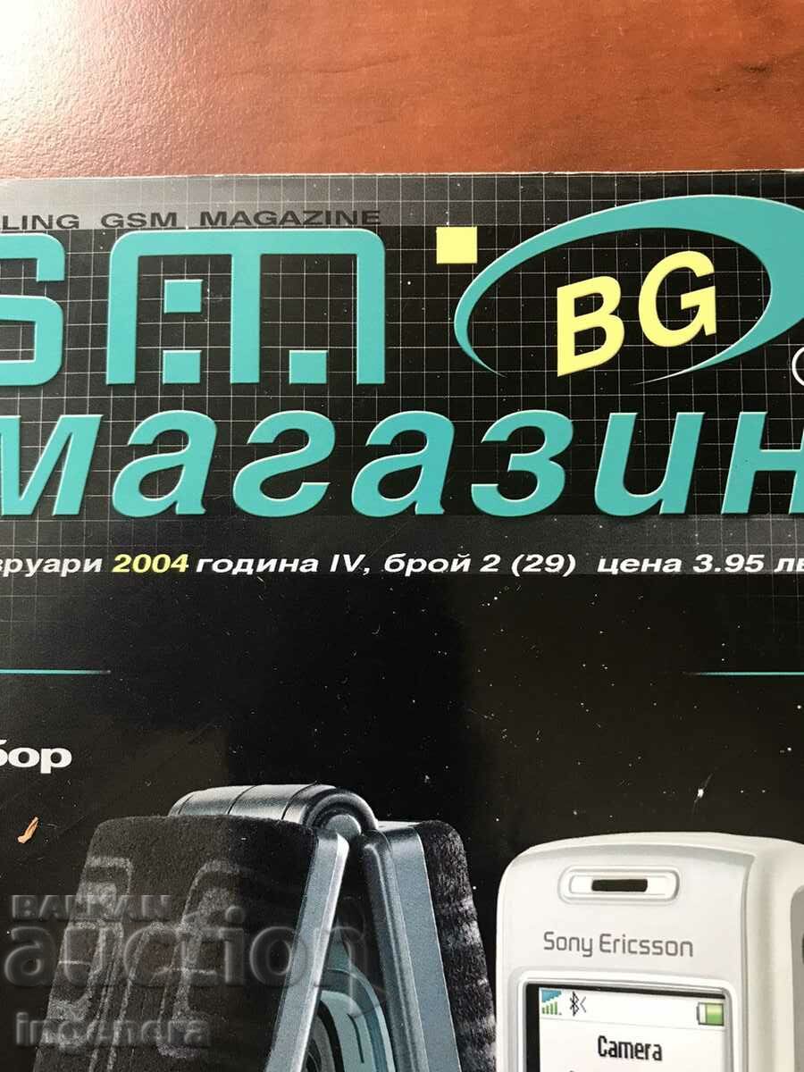 " GSM SHOP " MAGAZINE - NO. 2/ 2004 with price 7.00 BGN | € 3.58 " GSM SHOP " MAGAZINE - NO. 2/ 2004 with price 7.00 BGN | € 3.58