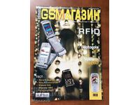 СПИСАНИЕ " GSM МАГАЗИН "- БР. 11/ 2004 Г.