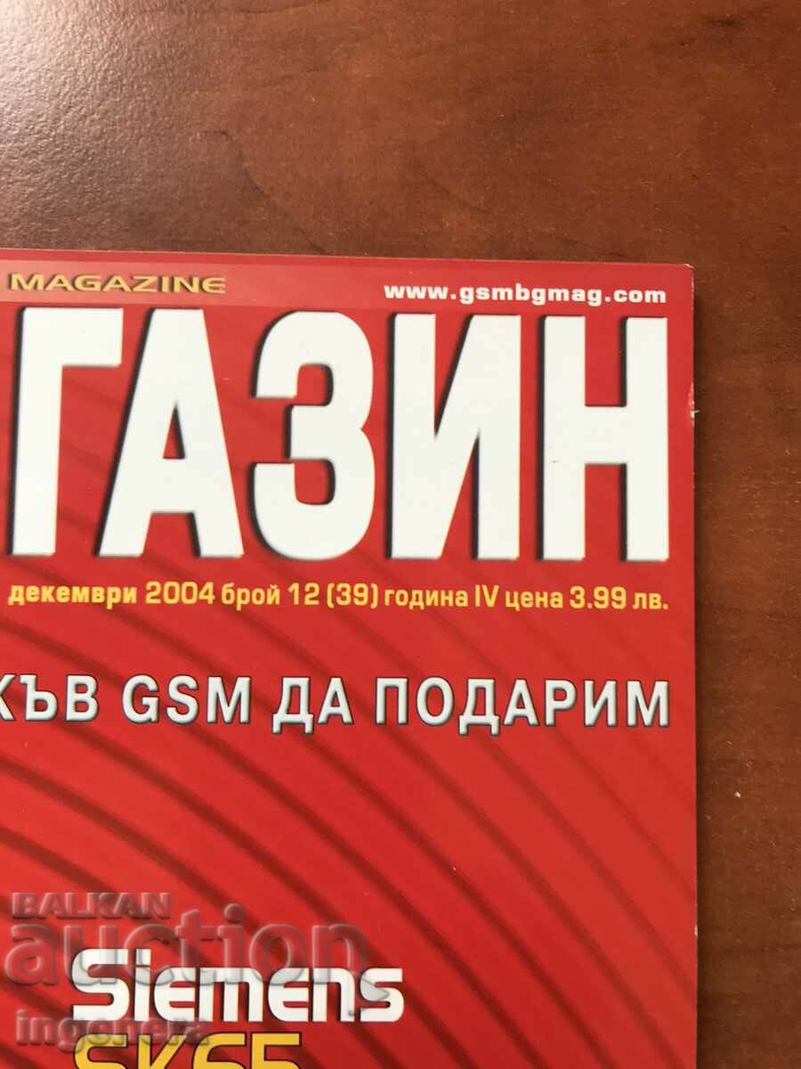 REVISTA " GSM SHOP " - NR. 12/ 2004 cu preț 7.00 BGN | € 3.58