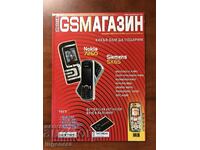 REVISTA " GSM SHOP " - NR. 12/ 2004