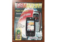 " GSM SHOP " MAGAZINE - NO. 7/ 2004