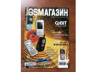 REVISTA " GSM SHOP " - NR. 5/ 2005