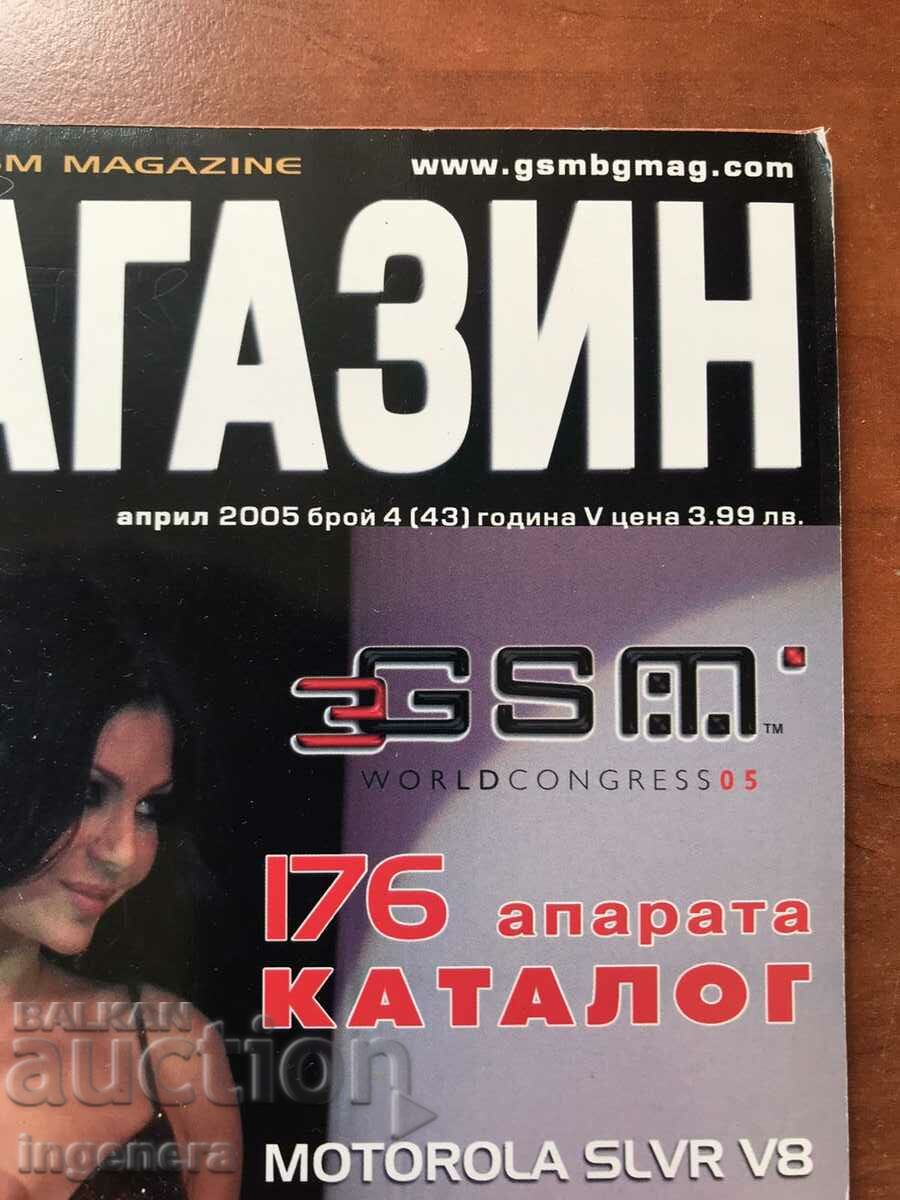REVISTA " GSM SHOP " - NR. 4/ 2005 cu preț 7.00 BGN | € 3.58