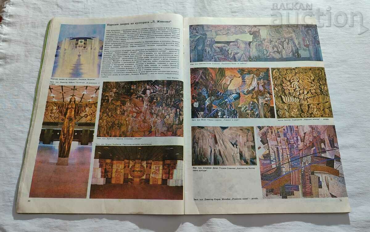 Auction SP. "RAINBOW" No. 12 1983 Auction SP. "RAINBOW" No. 12 1983