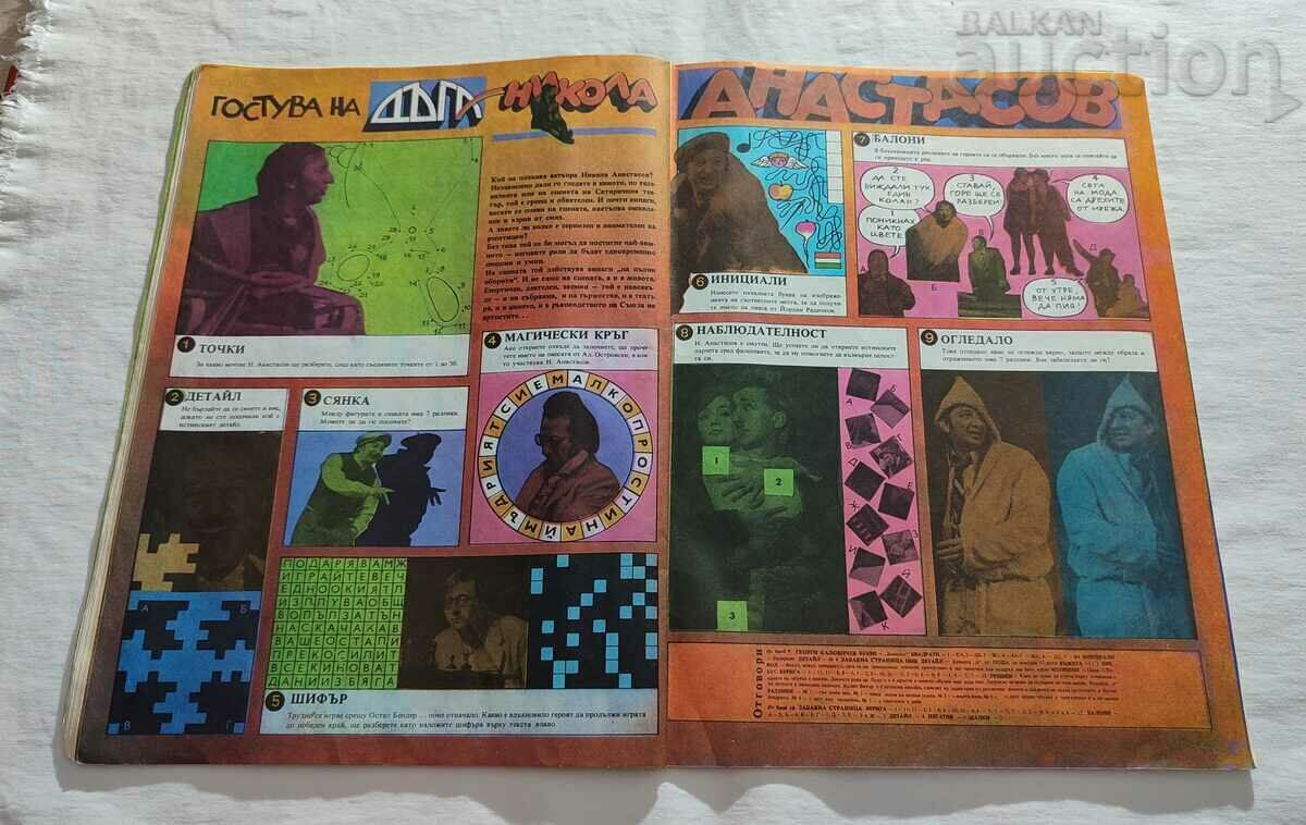 Delivery of SP. "RAINBOW" No. 12 1983 Delivery of SP. "RAINBOW" No. 12 1983