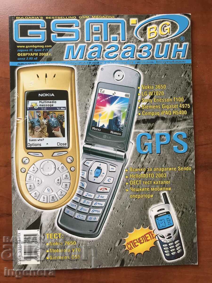 СПИСАНИЕ " GSM МАГАЗИН "- БР. 2/ 2003 Г.