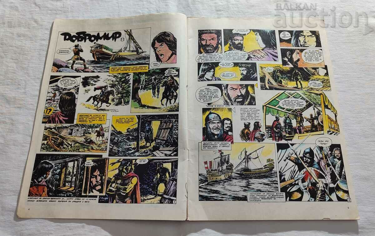 SP. "RAINBOW" No. 34 1988 with price 9.00 BGN | € 4.60 SP. "RAINBOW" No. 34 1988 with price 9.00 BGN | € 4.60