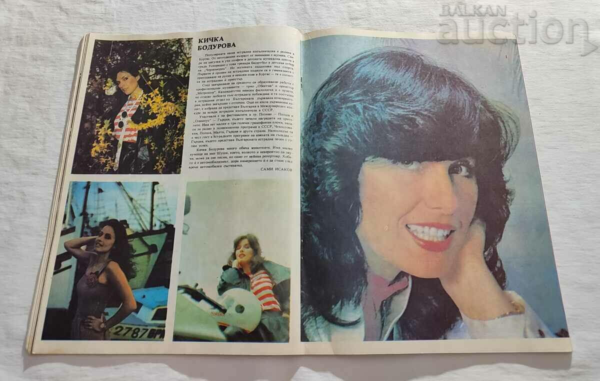 Auction SP. "RAINBOW" No. 34 1988 Auction SP. "RAINBOW" No. 34 1988