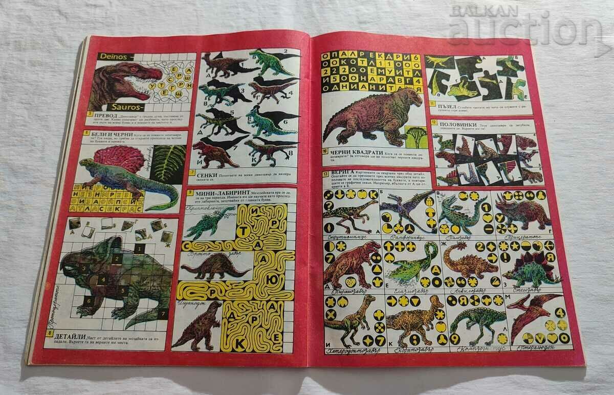 Delivery of SP. "RAINBOW" No. 34 1988 Delivery of SP. "RAINBOW" No. 34 1988