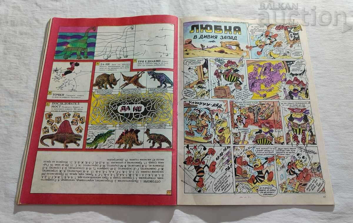 SP. "RAINBOW" No. 34 1988 - 5 SP. "RAINBOW" No. 34 1988 - 5