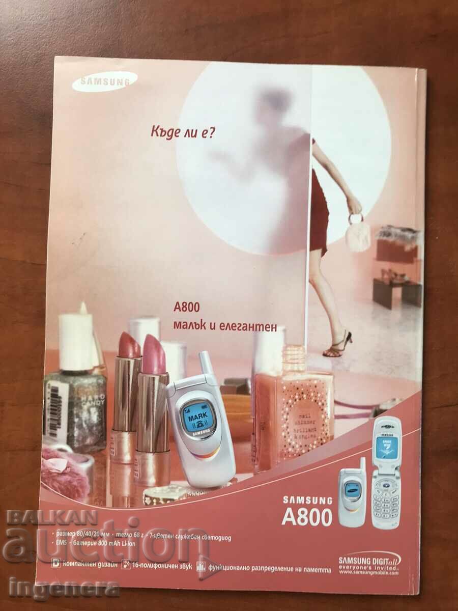 Auction " GSM SHOP " MAGAZINE - NO. 3/ 2003 Auction " GSM SHOP " MAGAZINE - NO. 3/ 2003