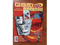 ΠΕΡΙΟΔΙΚΟ "GSM SHOP" - ΑΡΙΘ. 4/ 2003