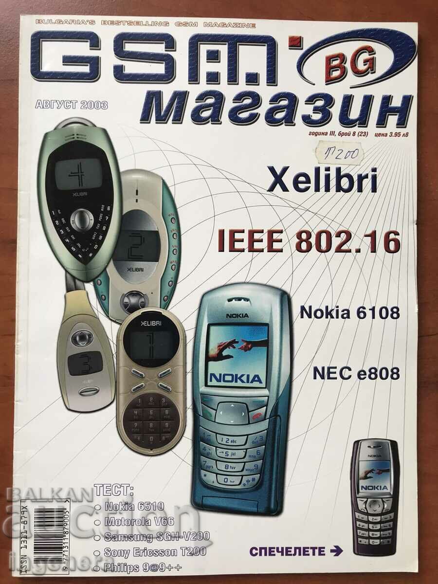 СПИСАНИЕ " GSM МАГАЗИН "- БР. 8/ 2003 Г.