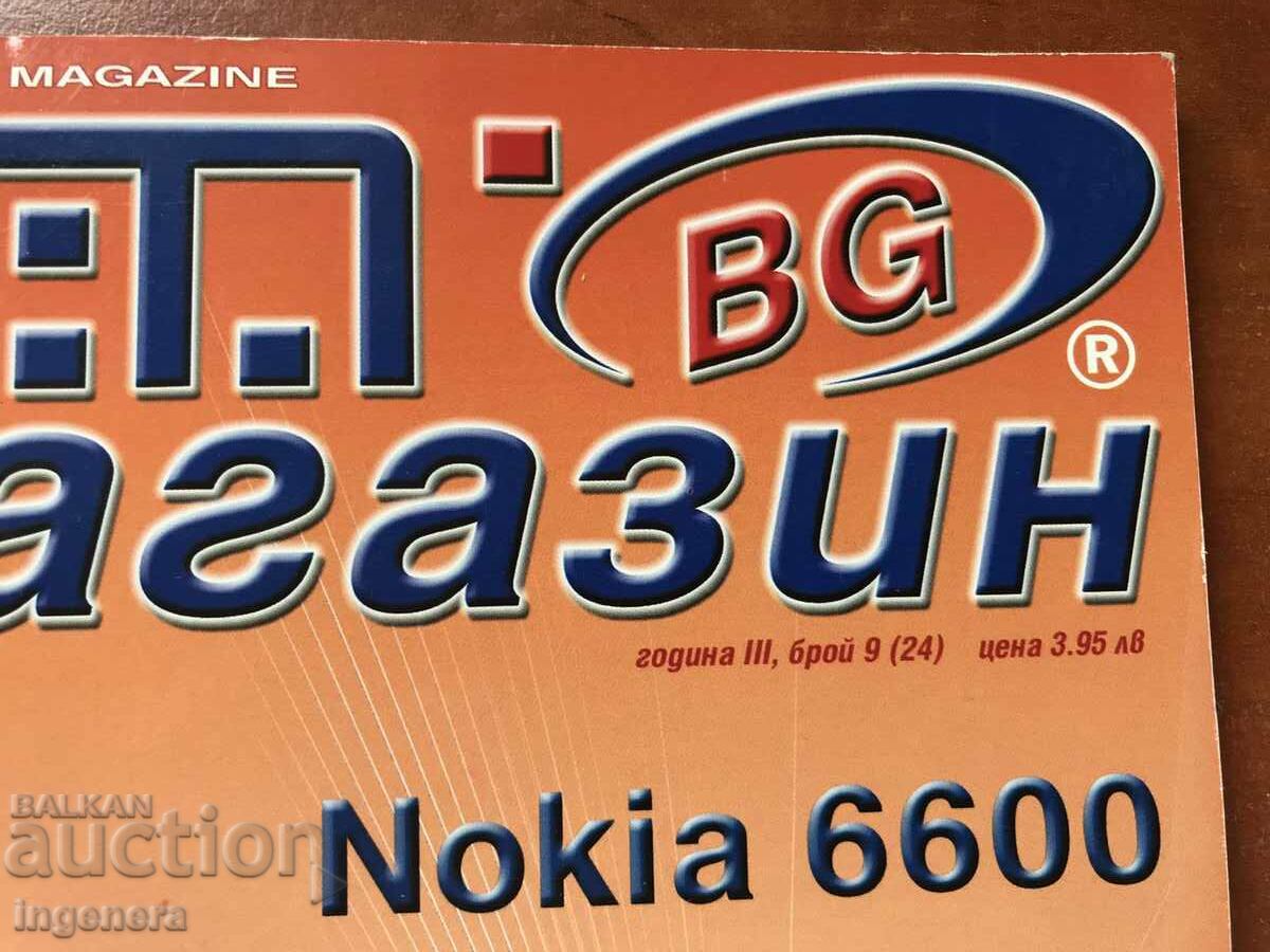 " GSM SHOP " MAGAZINE - NO. 9/ 2003 with price 8.00 BGN | € 4.09