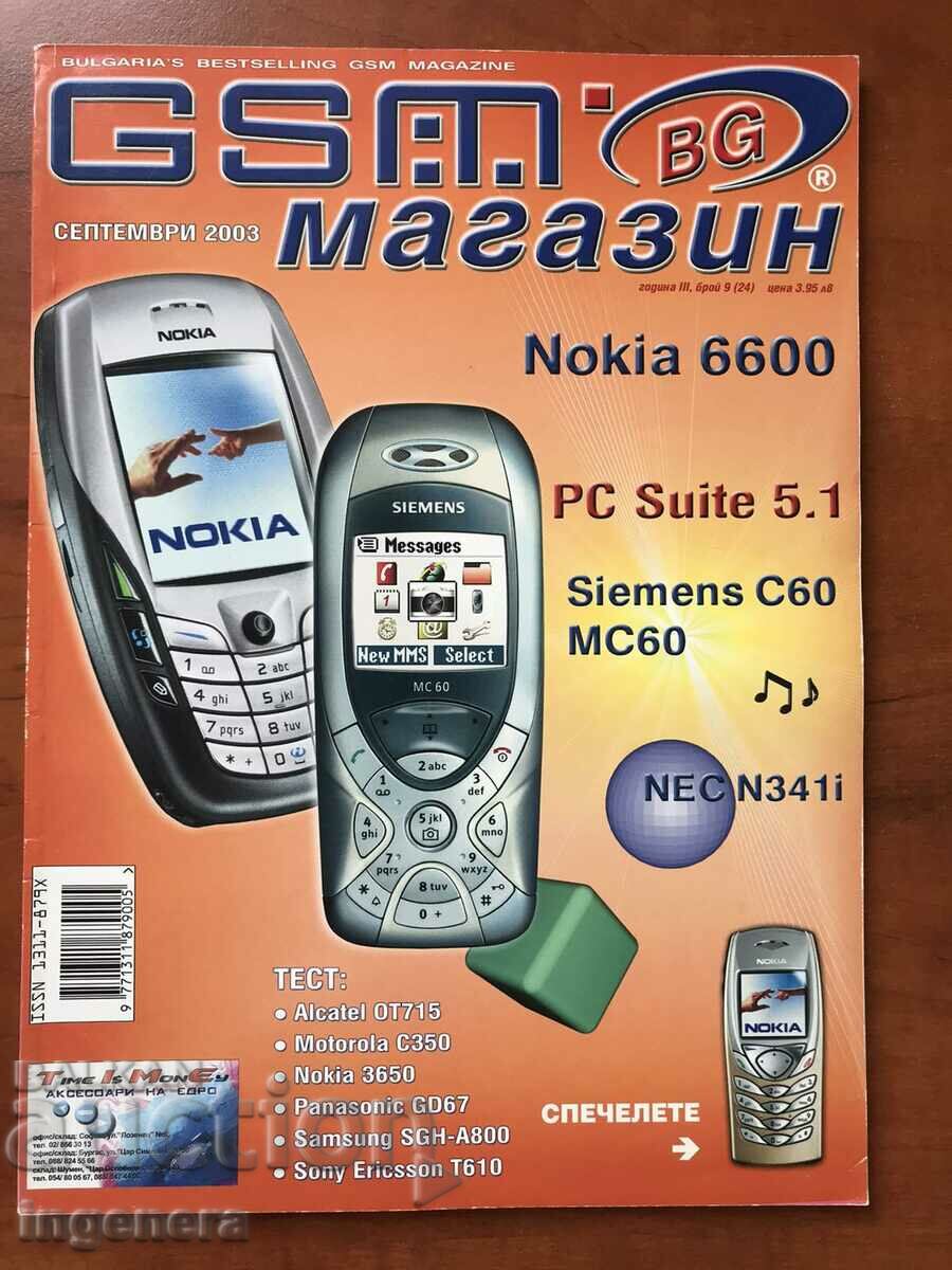 СПИСАНИЕ " GSM МАГАЗИН "- БР. 9/ 2003 Г.