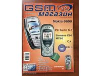 СПИСАНИЕ " GSM МАГАЗИН "- БР. 9/ 2003 Г.