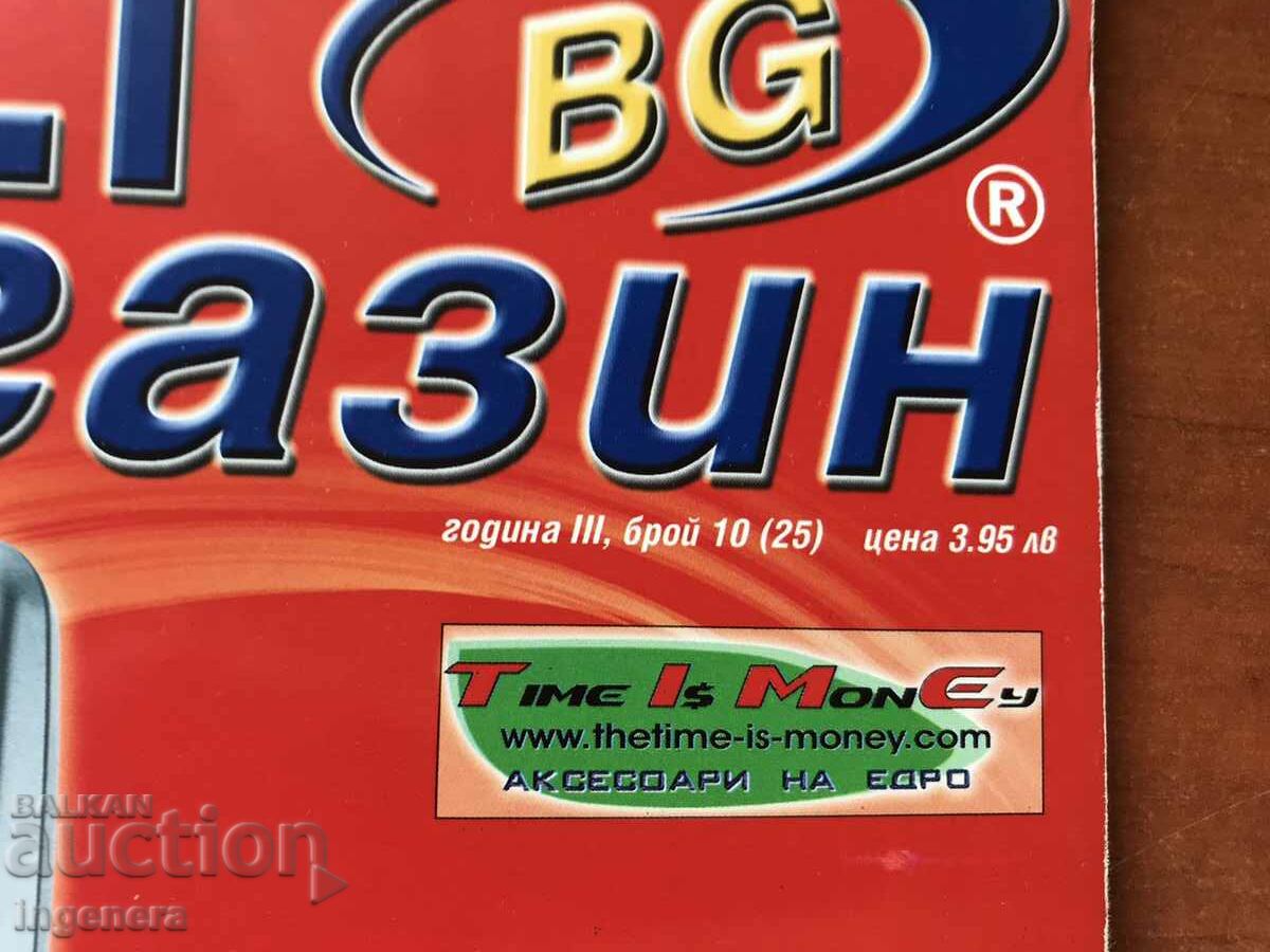 " GSM SHOP " MAGAZINE - NO. 10/ 2003 with price 8.00 BGN | € 4.09 " GSM SHOP " MAGAZINE - NO. 10/ 2003 with price 8.00 BGN | € 4.09