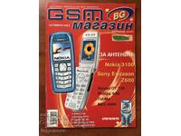 " GSM SHOP " MAGAZINE - NO. 10/ 2003