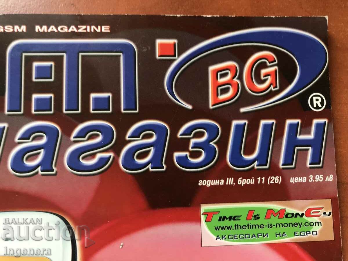 " GSM SHOP " MAGAZINE - NO. 11/ 2003 with price 8.00 BGN | € 4.09 " GSM SHOP " MAGAZINE - NO. 11/ 2003 with price 8.00 BGN | € 4.09