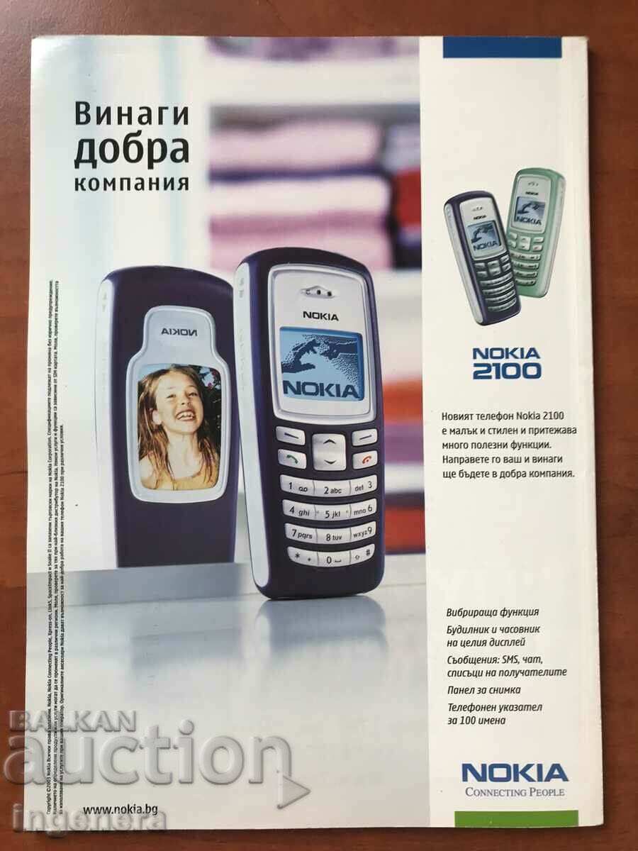 Auction " GSM SHOP " MAGAZINE - NO. 11/ 2003 Auction " GSM SHOP " MAGAZINE - NO. 11/ 2003