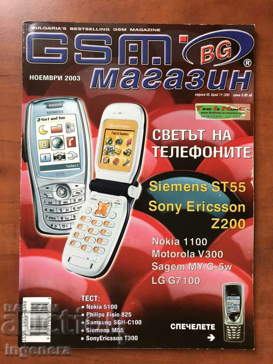 СПИСАНИЕ " GSM МАГАЗИН "- БР. 11/ 2003 Г.