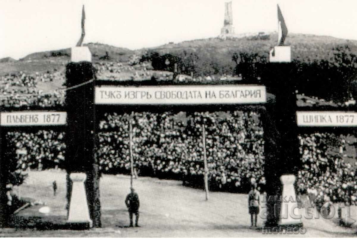 Cartelă veche - fotografie nouă - Shipka, descoperirea memoriei