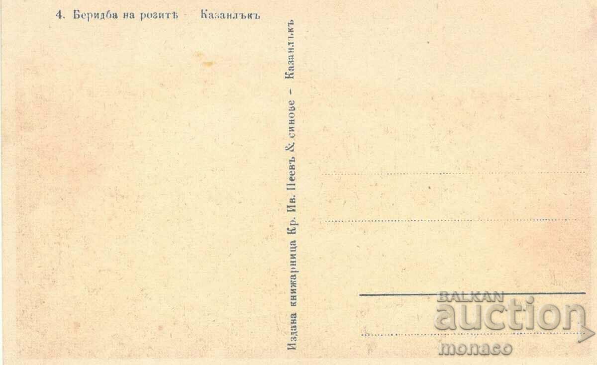 Old postcard - Kazanlak, Rozoberu with price 6.80 BGN | € 3.48 Old postcard - Kazanlak, Rozoberu with price 6.80 BGN | € 3.48