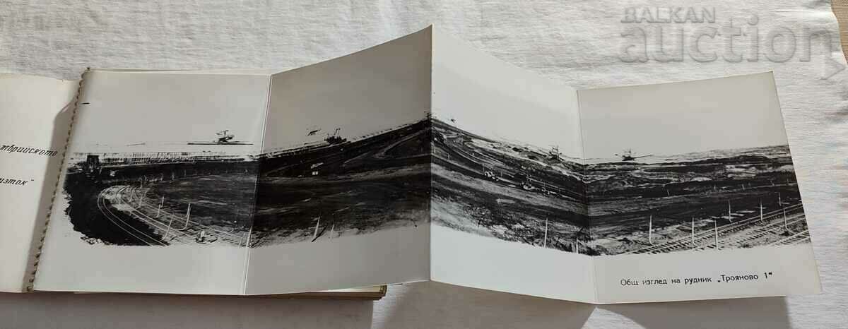 DMP "MARITSA IZTOK" PHOTO ALBUM 1969 with price 89.00 BGN | € 45.50