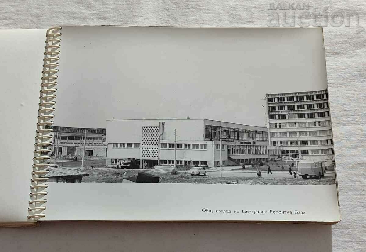 Auction  DMP "MARITSA IZTOK" PHOTO ALBUM 1969