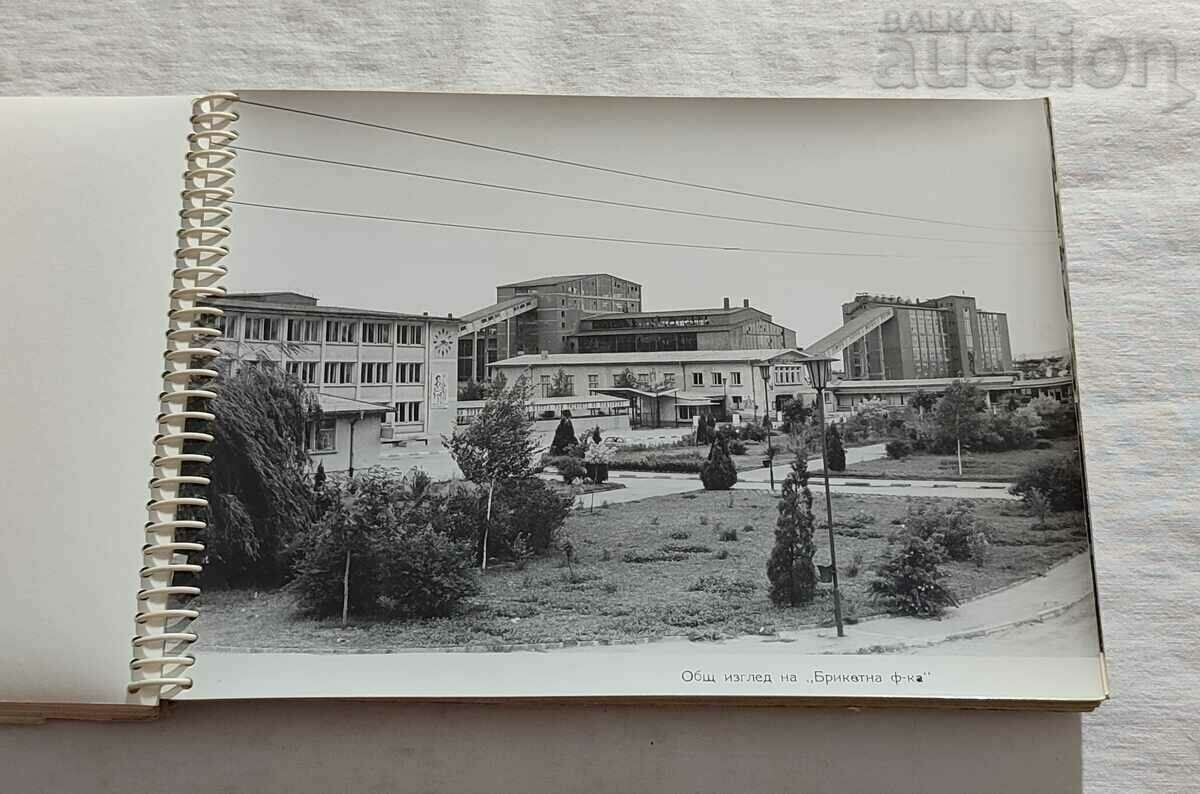 DMP "MARITSA IZTOK" PHOTO ALBUM 1969 - 5