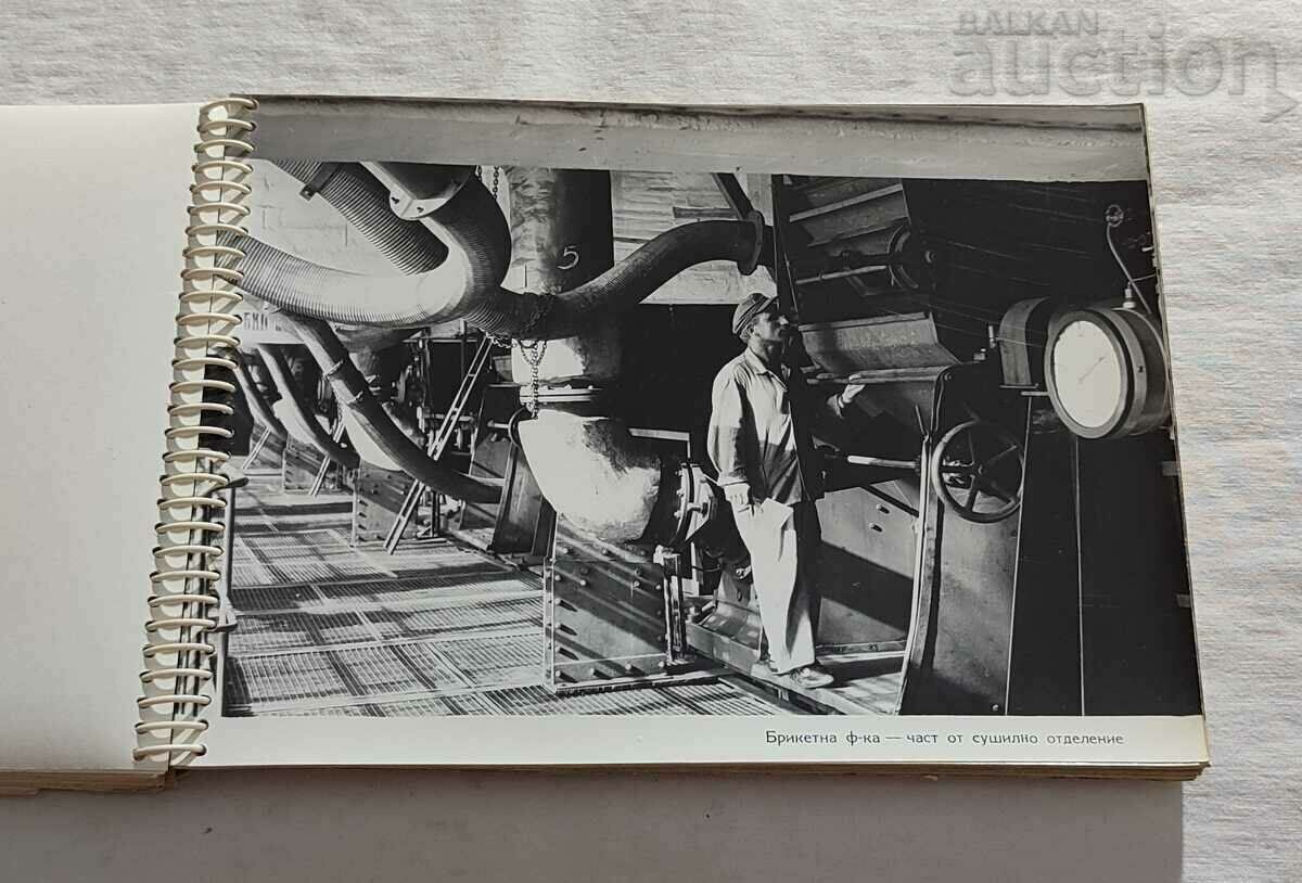 DMP "MARITSA IZTOK" PHOTO ALBUM 1969 - 6