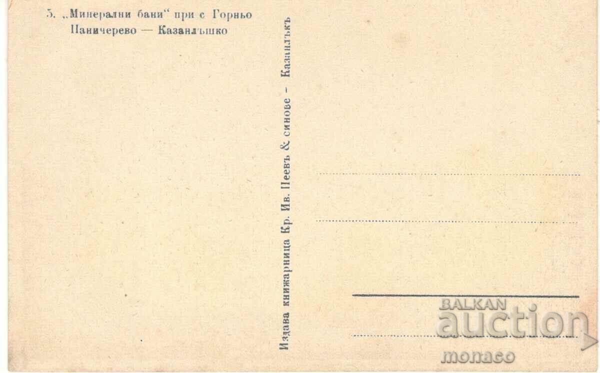 Old postcard - Gorno Panicherevo /Yagoda/, Banite with price 6.80 BGN | € 3.48