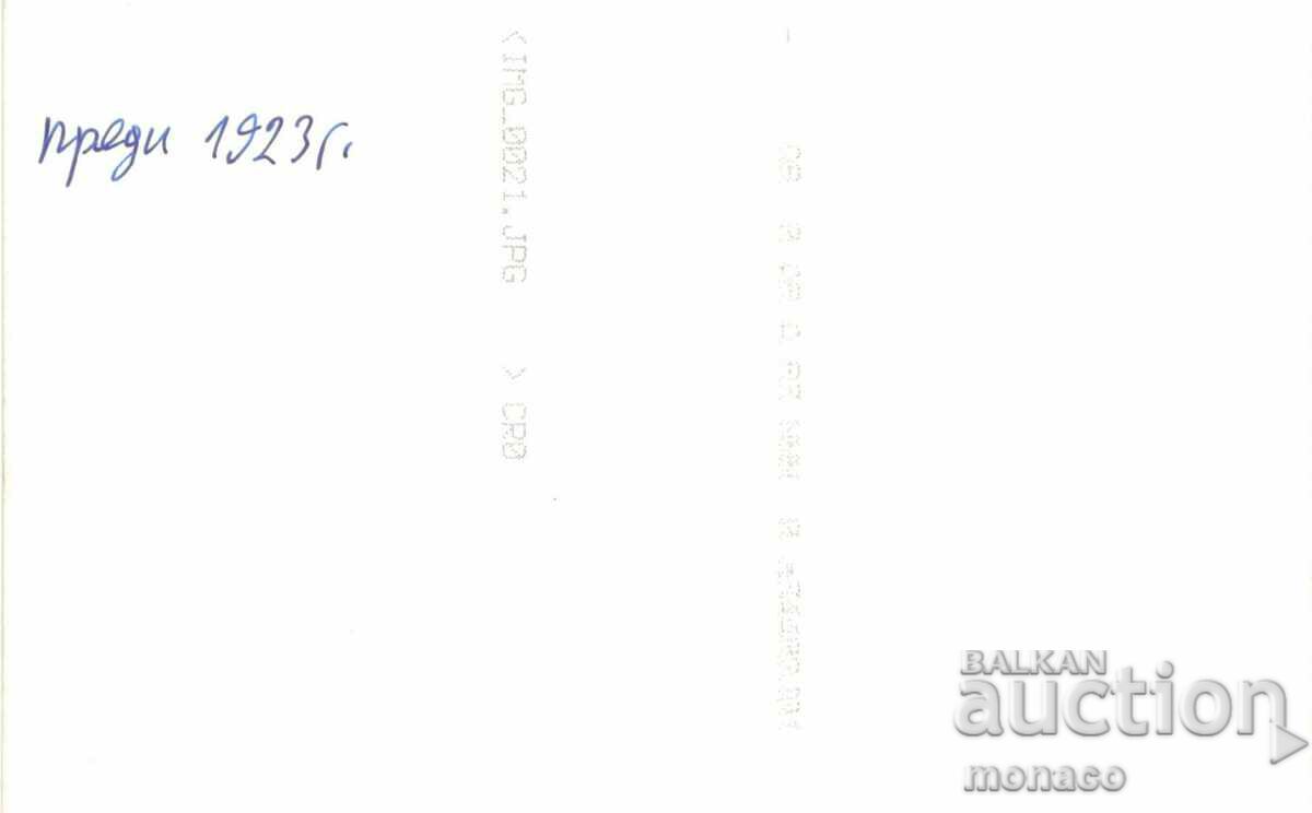 Old card - new photo - village of Pavel Banya, Banite with price 2.50 BGN | € 1.28 Old card - new photo - village of Pavel Banya, Banite with price 2.50 BGN | € 1.28